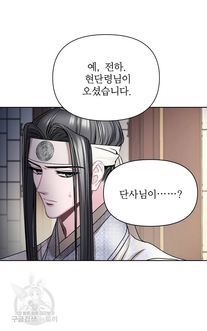 춘풍난만 9화 6