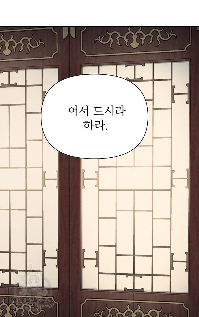 춘풍난만 9화 7