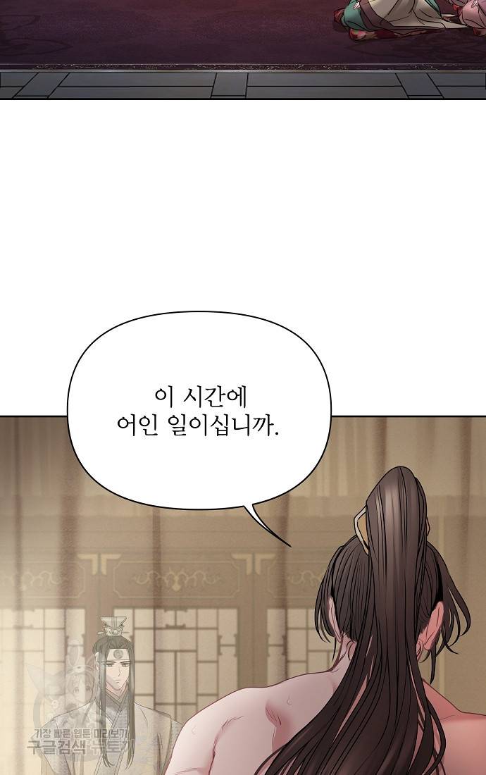 춘풍난만 9화 12
