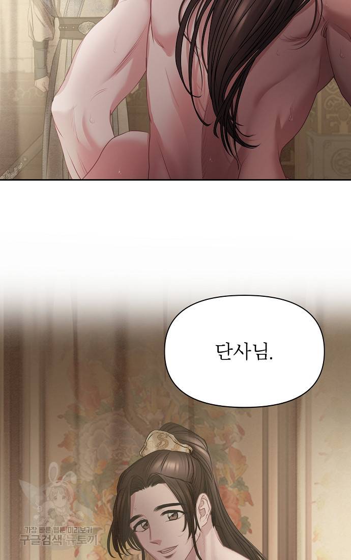 춘풍난만 9화 13