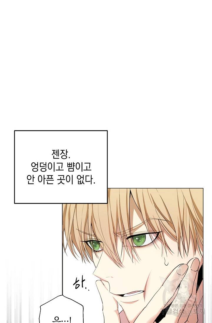두 개의 제국, 제국의 노예 4화 6