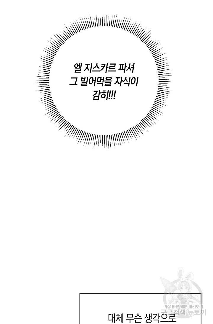 두 개의 제국, 제국의 노예 4화 9