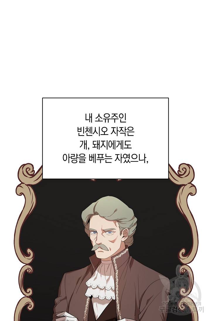 두 개의 제국, 제국의 노예 4화 11