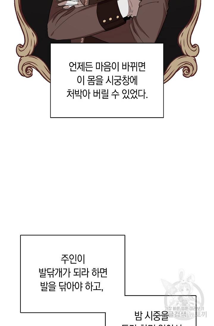 두 개의 제국, 제국의 노예 4화 12