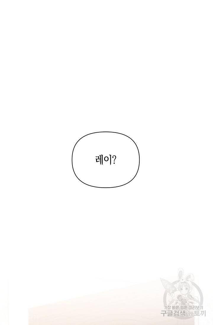두 개의 제국, 제국의 노예 4화 14