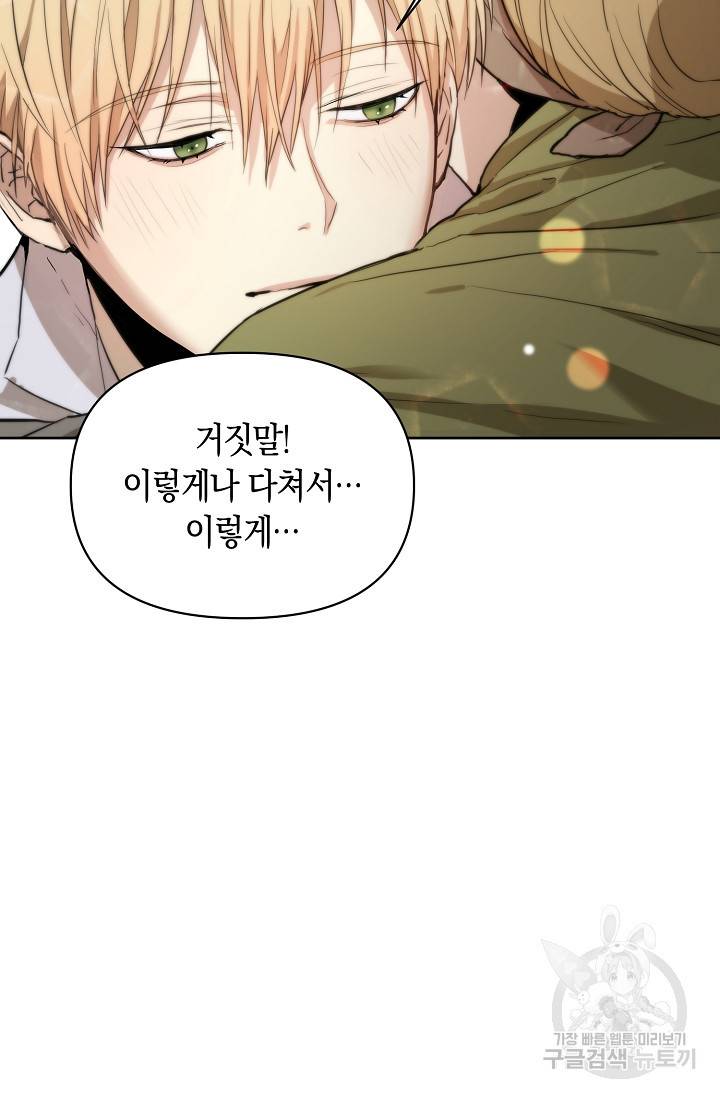 두 개의 제국, 제국의 노예 4화 18