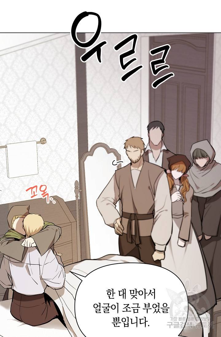두 개의 제국, 제국의 노예 4화 19
