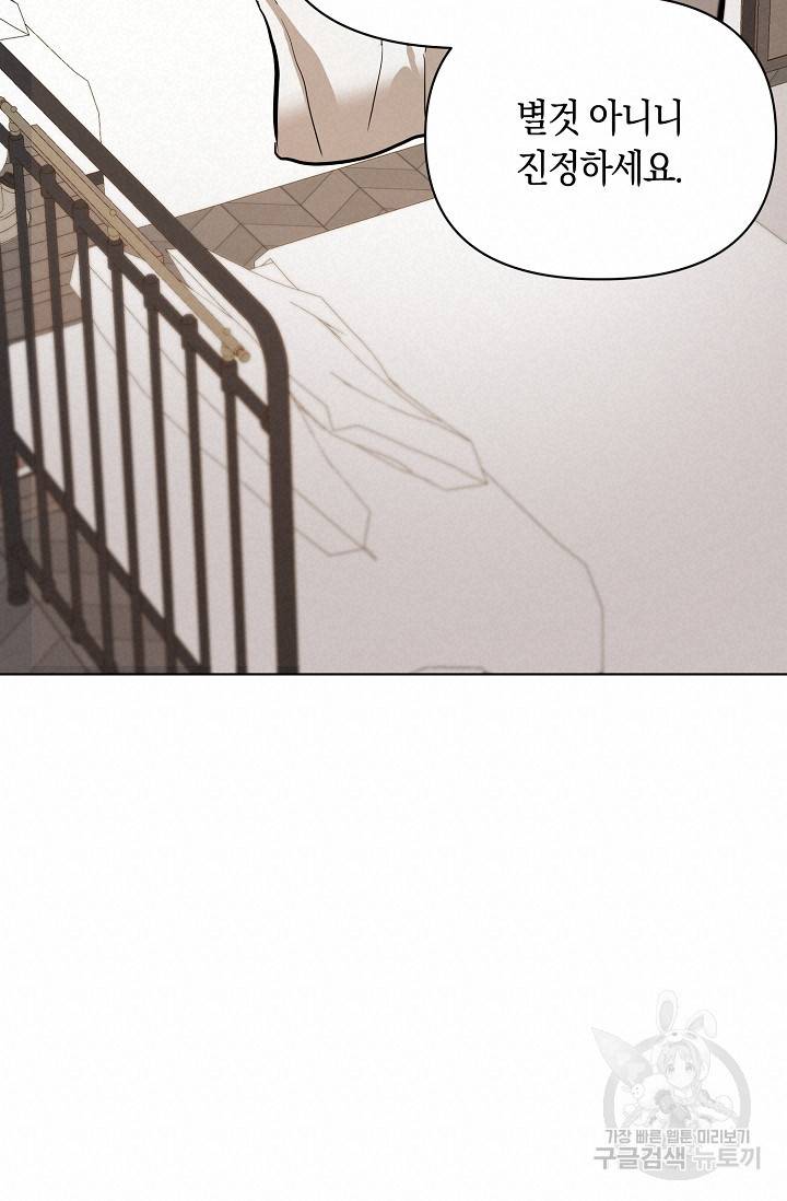 두 개의 제국, 제국의 노예 4화 20