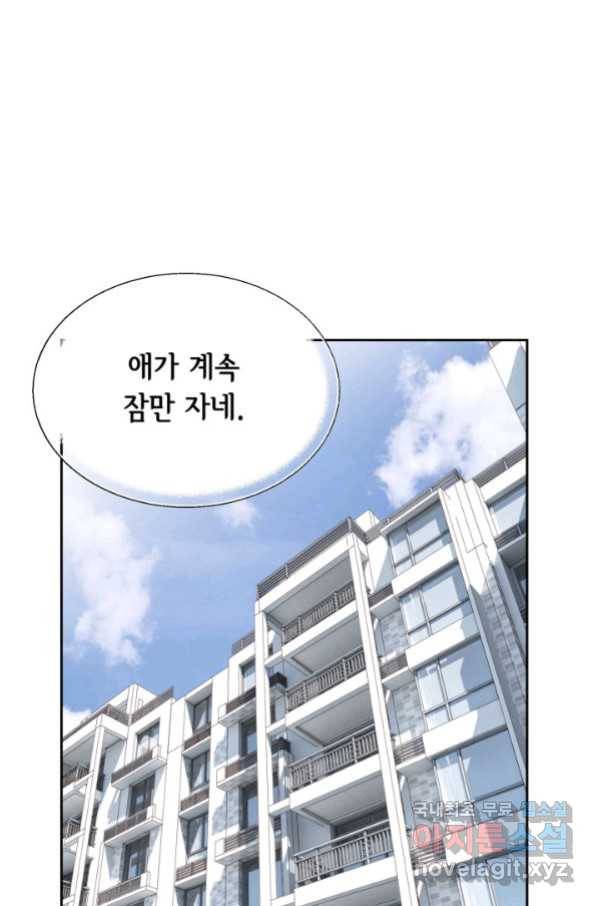 사랑의 순간 113화 종일 니 생각밖에 안나 2