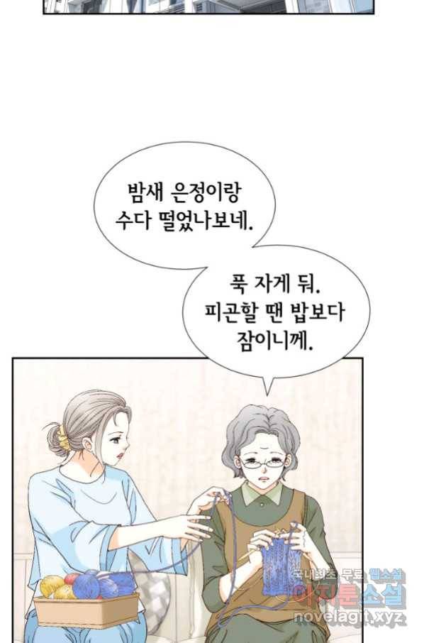 사랑의 순간 113화 종일 니 생각밖에 안나 3