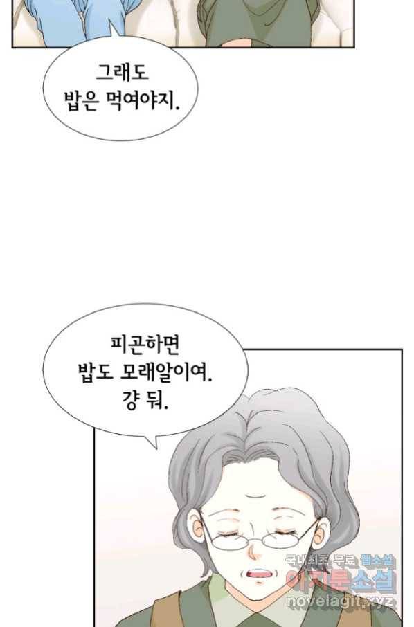 사랑의 순간 113화 종일 니 생각밖에 안나 4