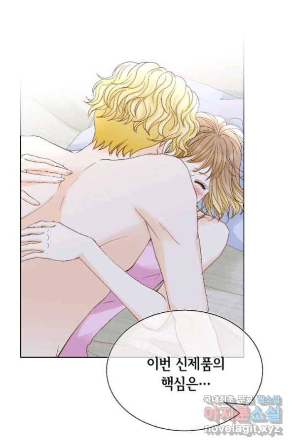 사랑의 순간 113화 종일 니 생각밖에 안나 10