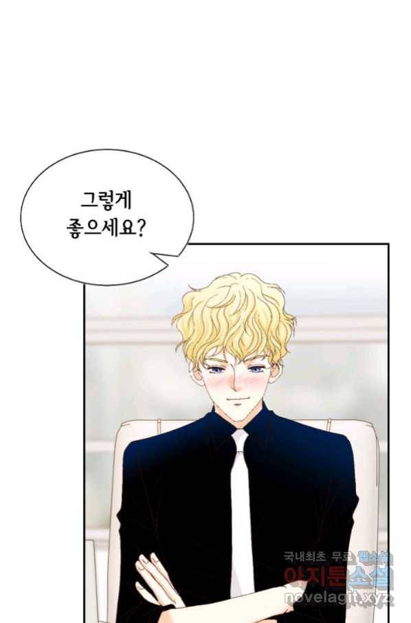 사랑의 순간 113화 종일 니 생각밖에 안나 11