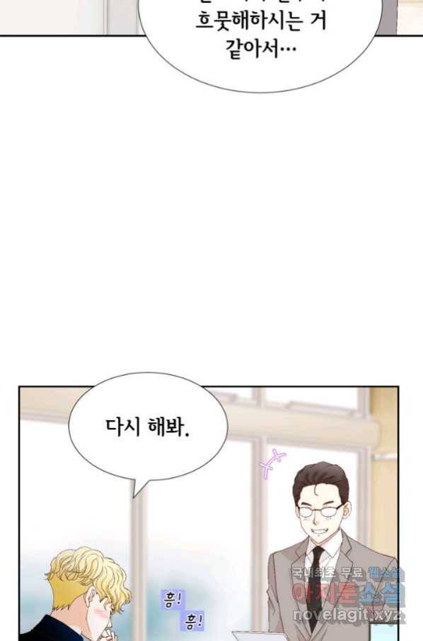 사랑의 순간 113화 종일 니 생각밖에 안나 13