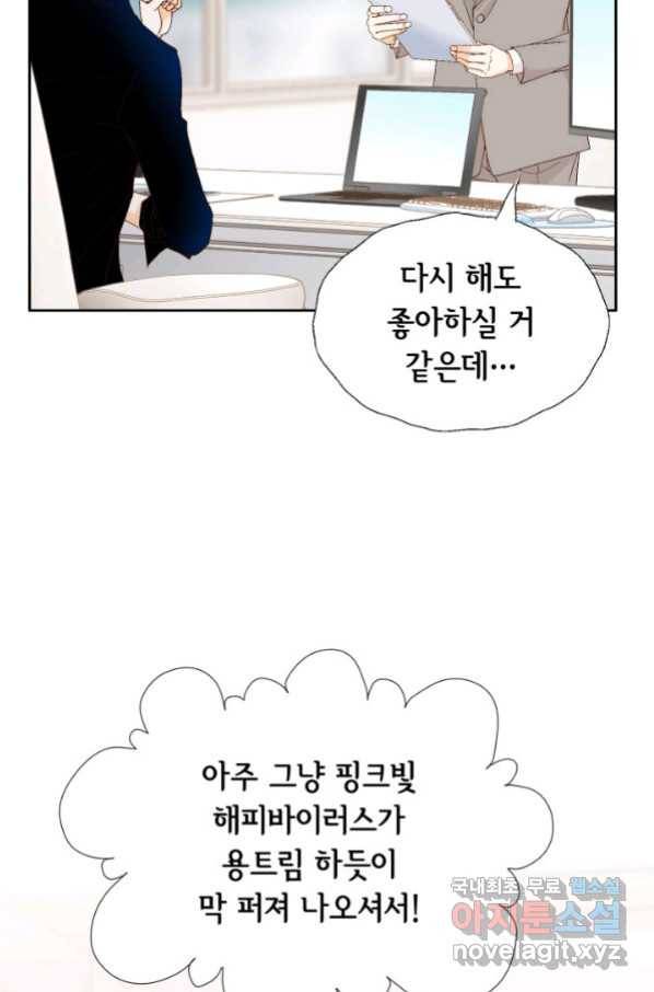 사랑의 순간 113화 종일 니 생각밖에 안나 14