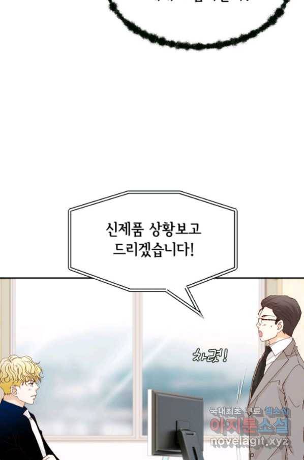 사랑의 순간 113화 종일 니 생각밖에 안나 17