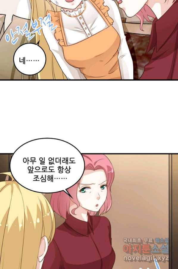 이 남자를 상속받겠습니다 93화 3