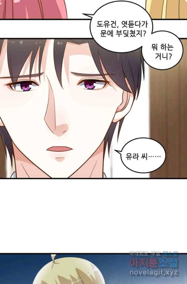 이 남자를 상속받겠습니다 93화 5