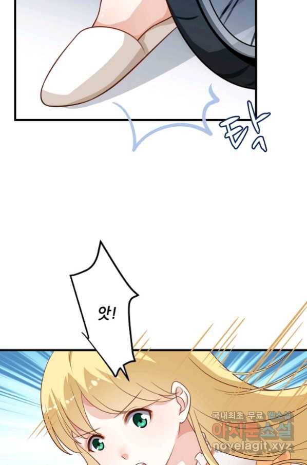 이 남자를 상속받겠습니다 93화 7