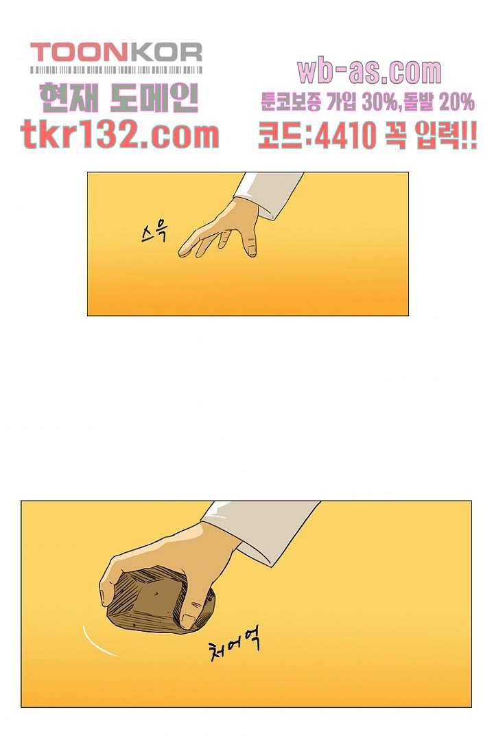 이장본색 47화 1