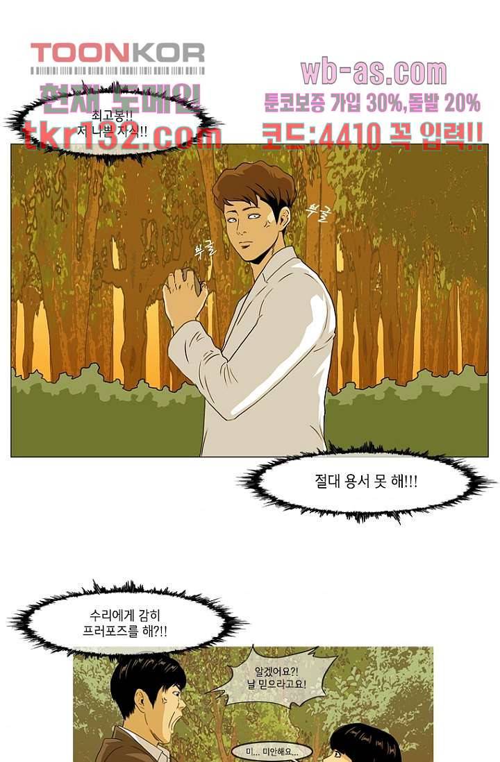 이장본색 47화 2