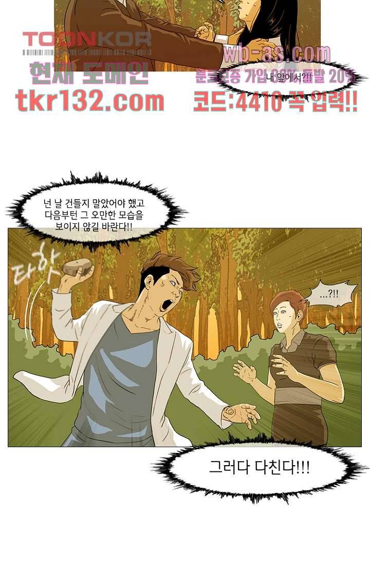 이장본색 47화 3