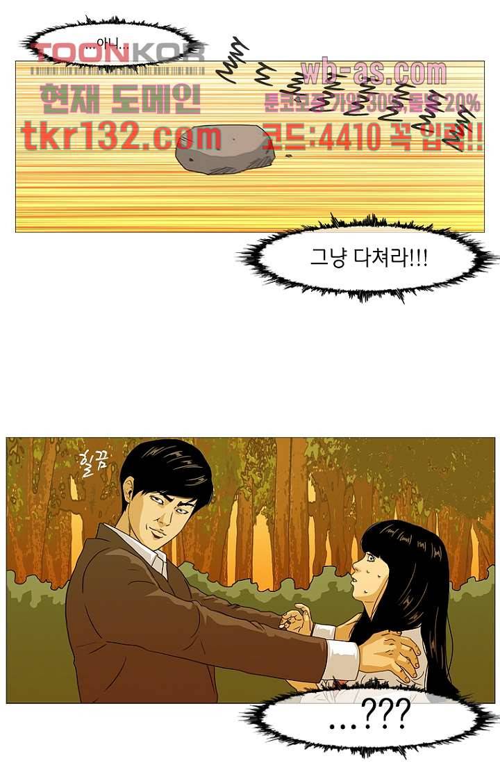 이장본색 47화 4