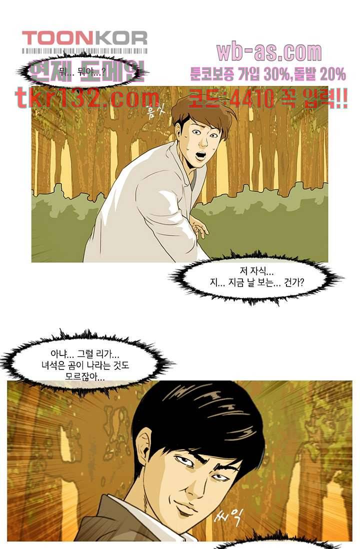 이장본색 47화 5