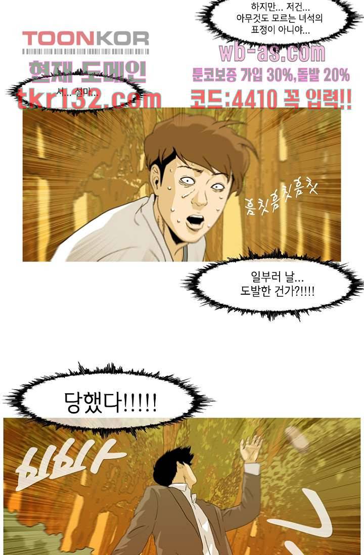 이장본색 47화 6