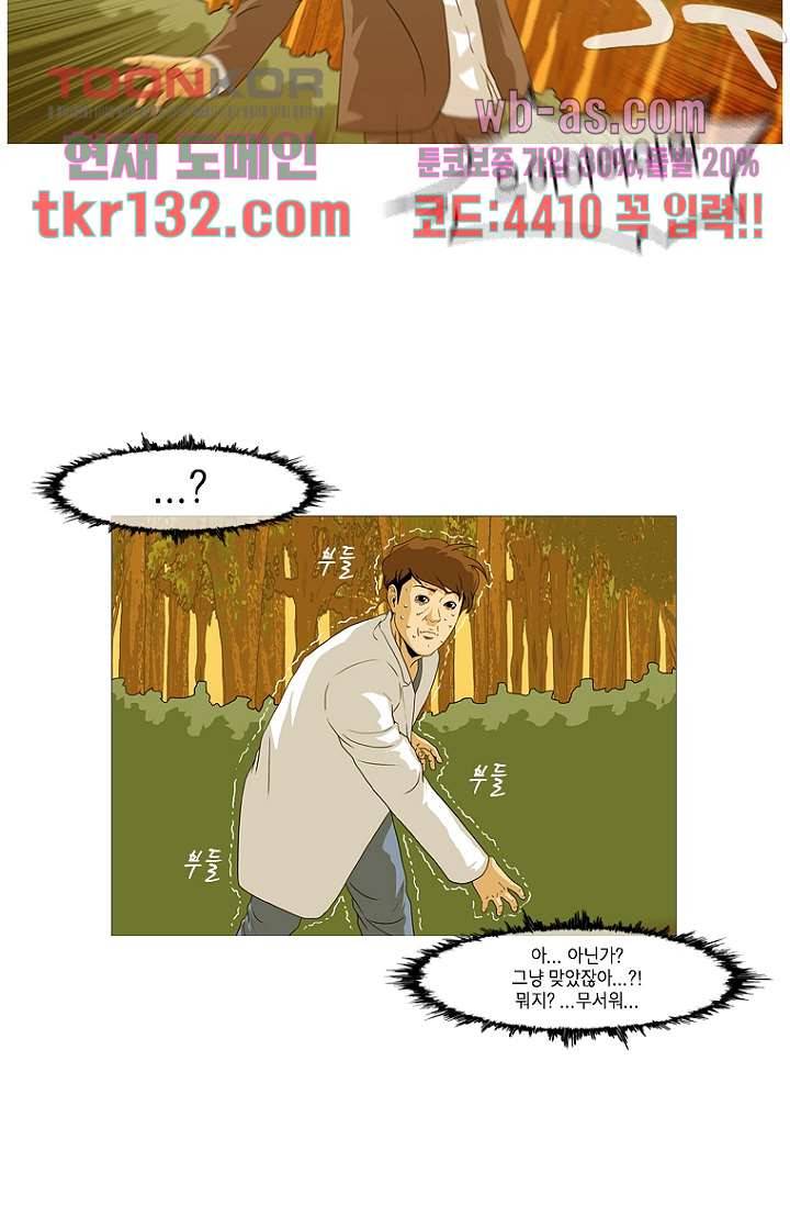 이장본색 47화 7
