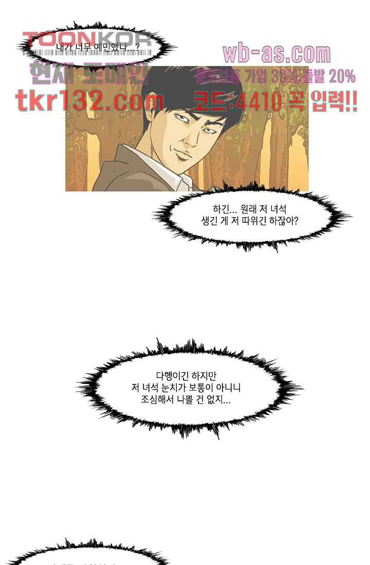 이장본색 47화 8