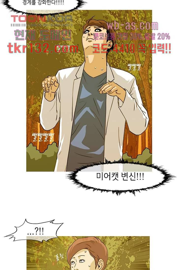 이장본색 47화 9