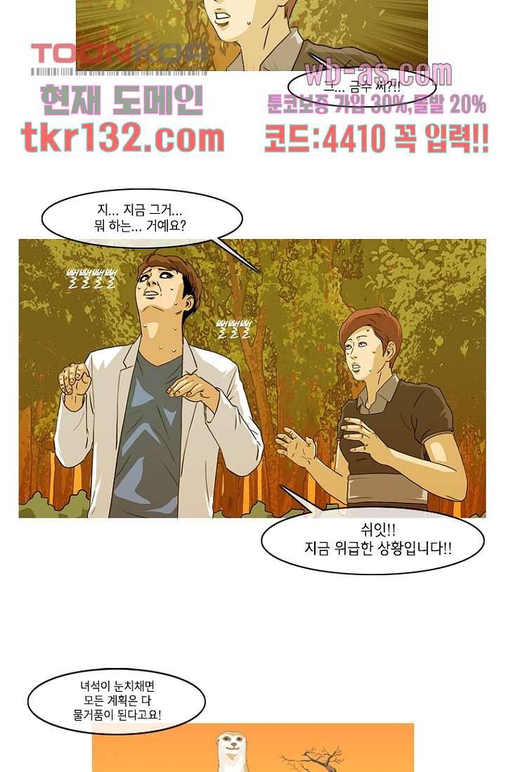 이장본색 47화 10