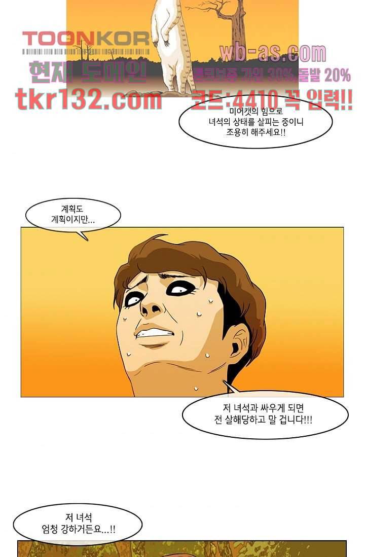 이장본색 47화 11