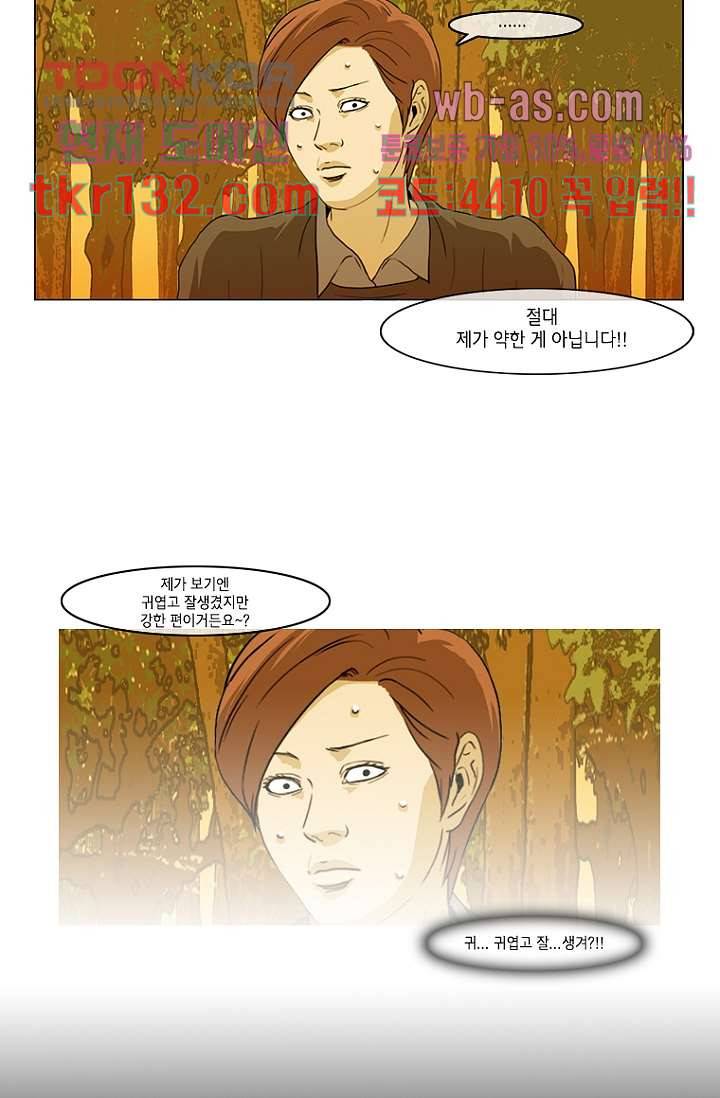 이장본색 47화 12
