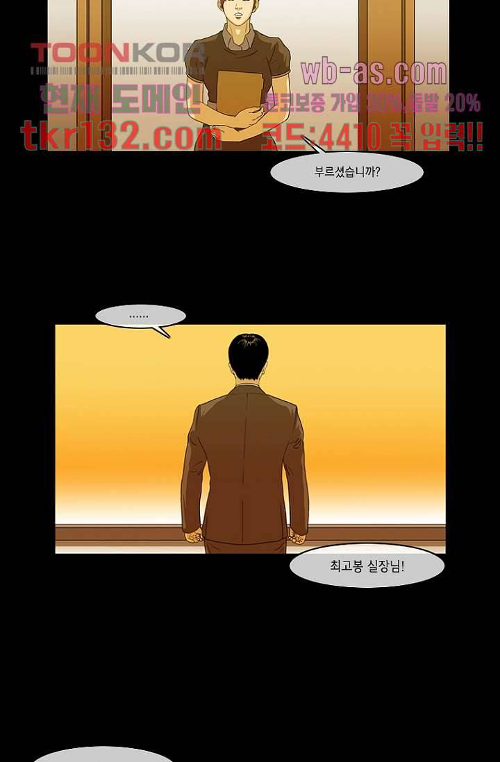이장본색 47화 14