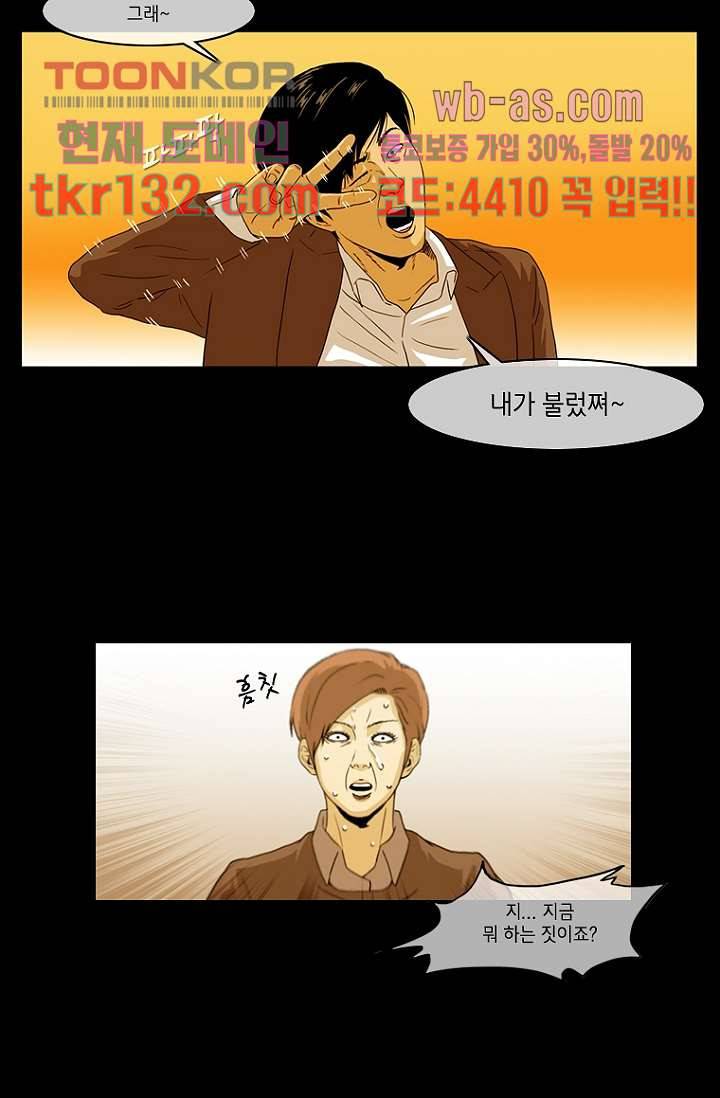 이장본색 47화 15