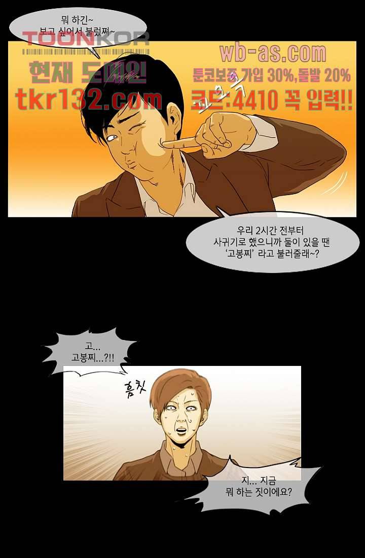 이장본색 47화 16