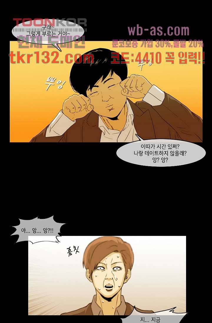 이장본색 47화 17