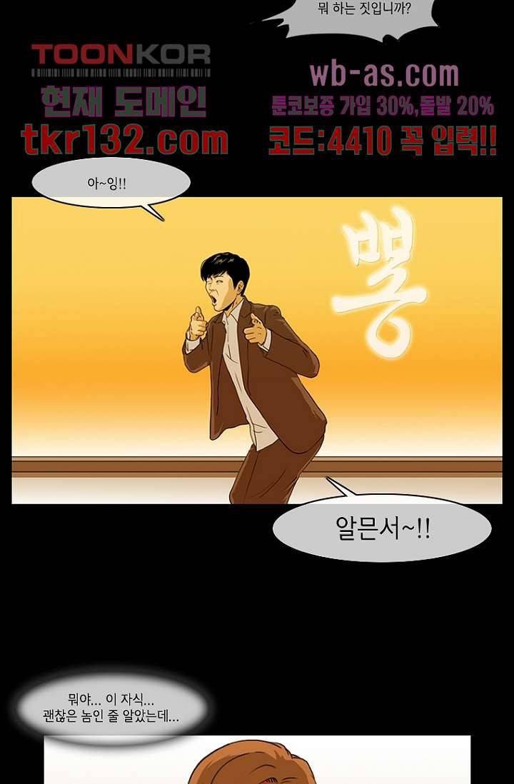 이장본색 47화 18
