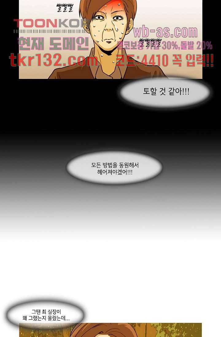 이장본색 47화 19