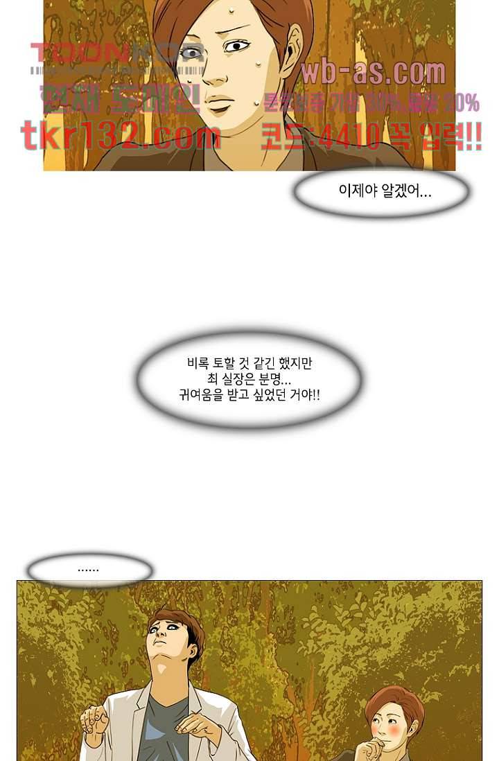 이장본색 47화 20