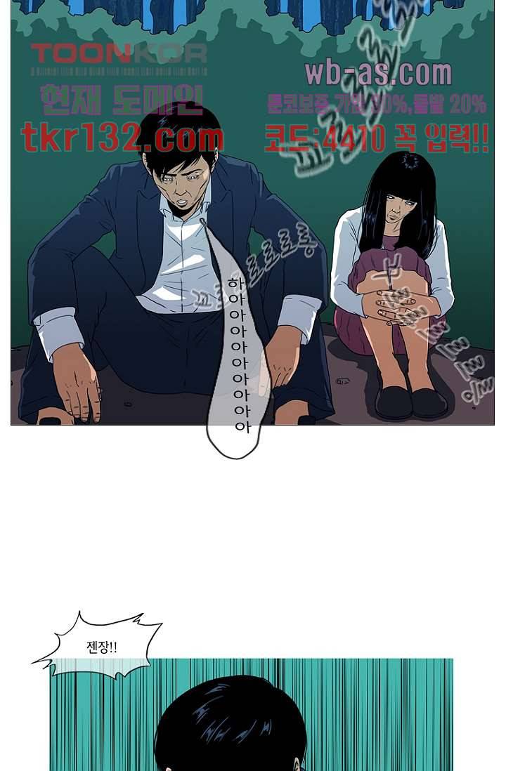 이장본색 47화 23