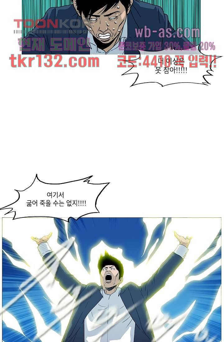 이장본색 47화 24