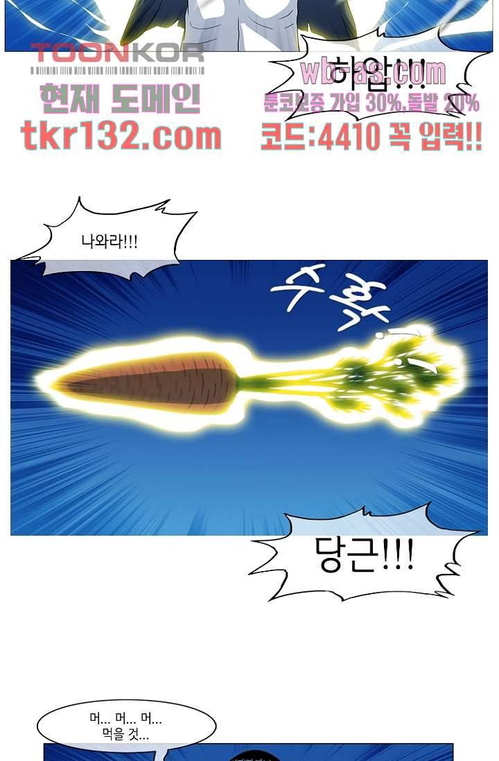 이장본색 47화 25