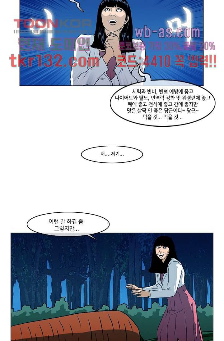 이장본색 47화 26