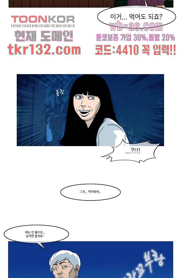 이장본색 47화 27