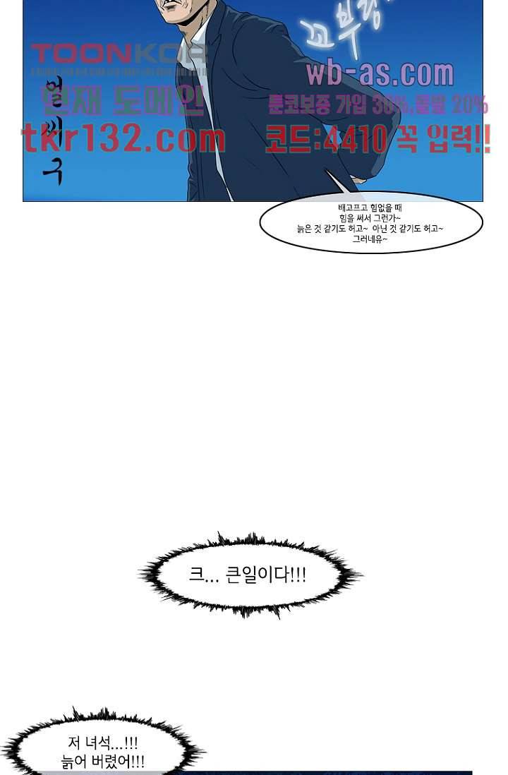 이장본색 47화 28