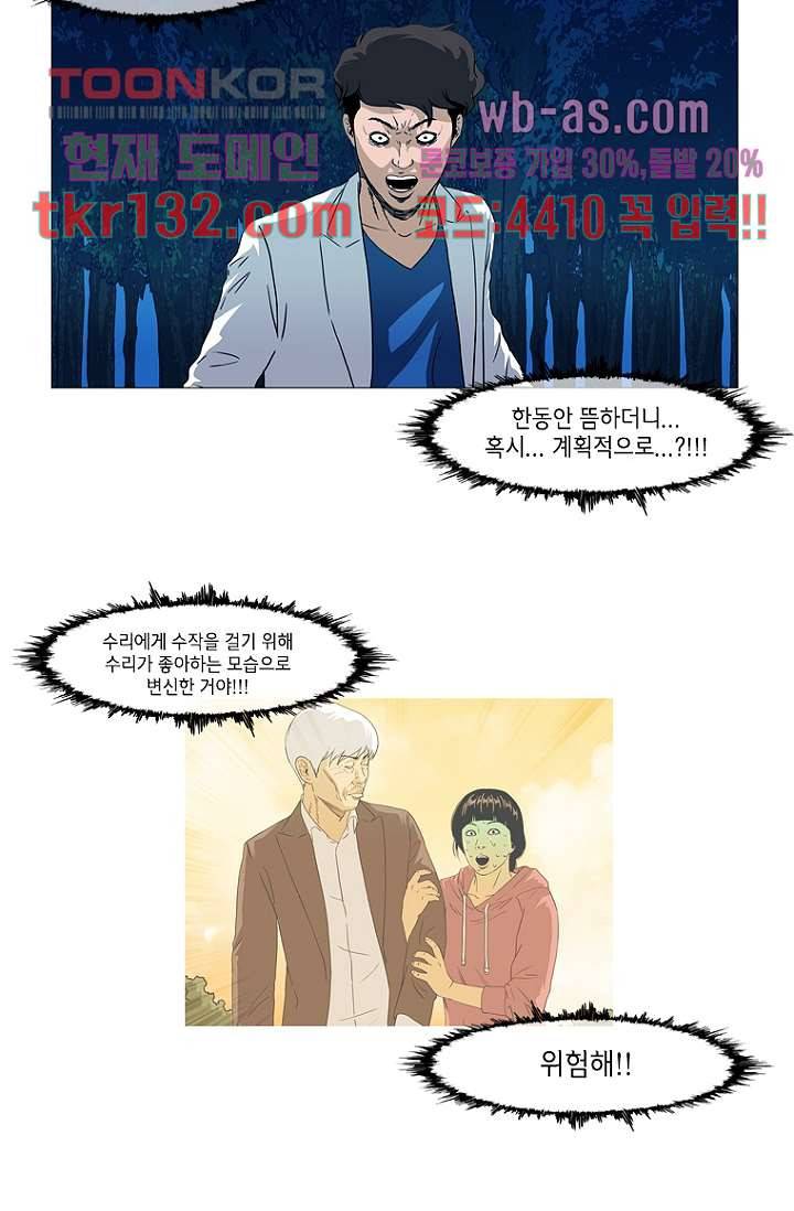 이장본색 47화 29