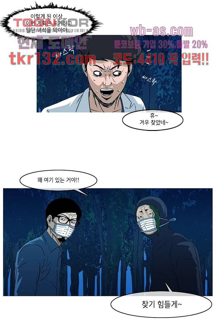 이장본색 47화 30